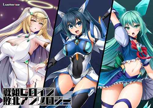 『戦姫ヒロイン敗北アンソロジー』『エクスティアコンチェルト3＋4』が最大33%OFFに！