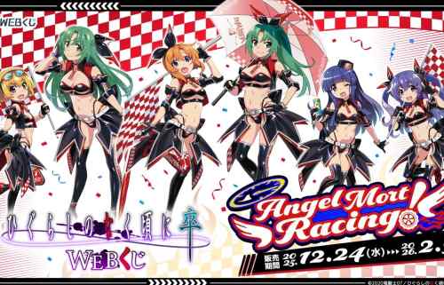 『ひぐらしのなく頃に』えっちな丸見えすぎるドスケベ痴女レースクイーン姿のオンラインくじ！