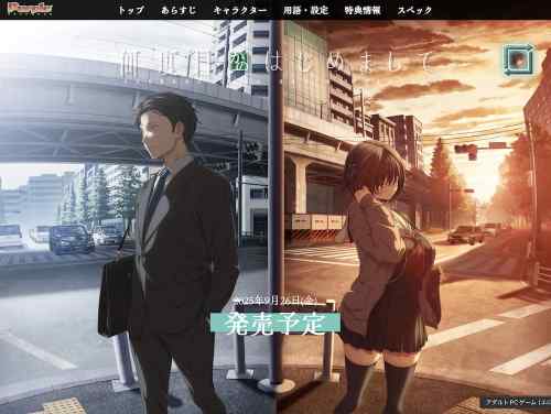 パープルソフトウェア新作『何度目かのはじめまして』が公開！繰り返す運命の中で君を見つけるADV