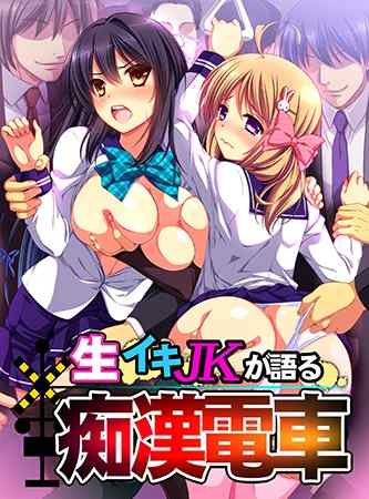 ZION HD版最大半額キャンペーンが開催中！『女子校生が語る痴漢電車 HD版』など5本が割引！