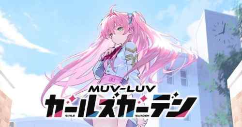 【FANZA GAMES】スマホ版 マブラヴ ガールズガーデンX　導入手順と感想