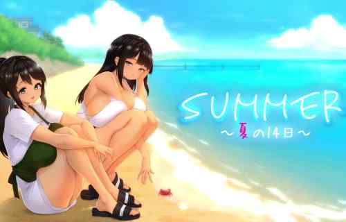 『SUMMER ～夏の14日～』名作同人エロゲの最新作！田舎の民宿で3人でセックスし放題