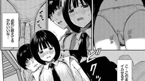 誘惑トレイン（ばしょたろう）／パンツ漫画界に現れた超新星。清楚系少女のお股に誘われて