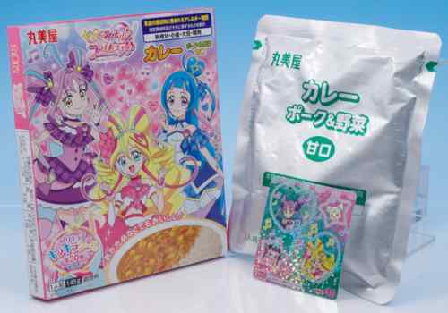 巡回 キミプリカレー