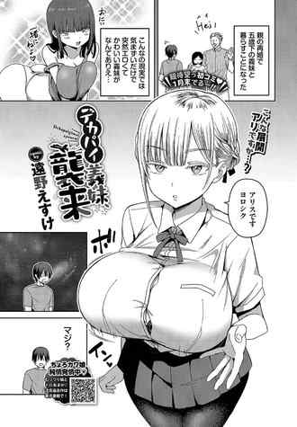 「純愛作品の続編の竿役が別キャラ(おっさん)になってもいい？」 SNS上でアンケートした結果、なぜか作者が謝罪に追い込まれる…