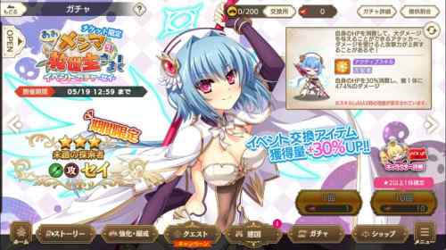 魔王カリンちゃんRPG ～恋姫建国奔走記～　その3：ここが分水嶺