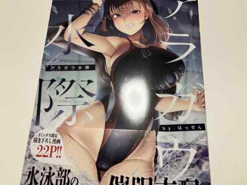 催眠や接待H等によって競泳水着姿のヒロイン達がドスケベに乱れまくる！？はっせん氏「アラガウ水際」感想。