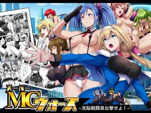 スーパーMCウォーズ -洗脳戦闘員出撃せよ!-　感想