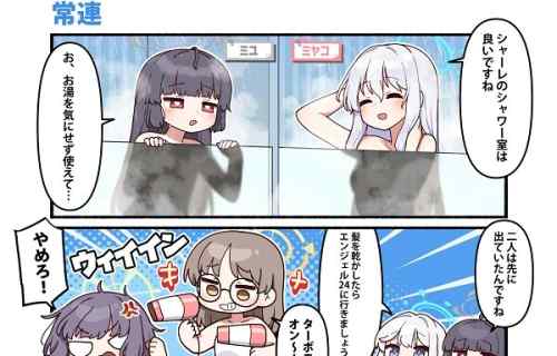 『ブルーアーカイブ』公式4コマ漫画でえっちなシャワーシーンでエロい裸の影が丸見えに！