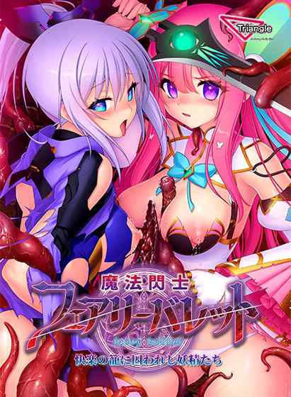 新たな姫君と妖精たちが舞い降りる半額セールが開催！『フェアリーバレット』などがお得！