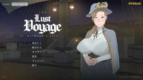 「The Lust Voyage」女に飢えた野郎と一ヶ月の船路。（NTRMAN）