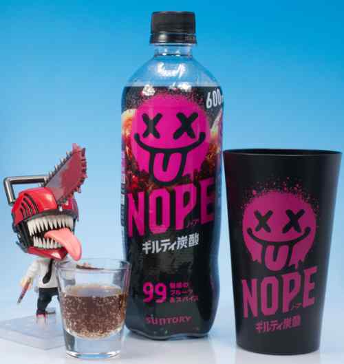 巡回 ギルティ炭酸 NOPE アルミタンブラー