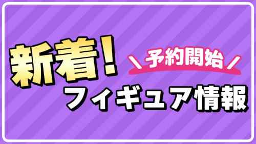 【2025/5/1（木）更新】