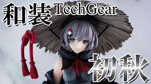 【美少女フィギュア】WINGS inc. 和装TechGear 初秋【開封】【レビュー】