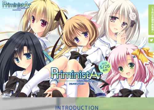 発売10周年の『PriministAr』、フルHDリマスター版が発表！ミニFDも収録して5月26日発売！