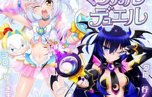 『ボンバーガール』えっちすぎるスケスケでおっぱい丸見えのエロい魔法少女衣装！