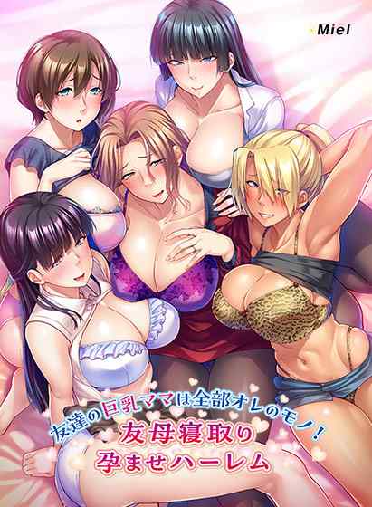 Norn/Miel友母や人妻作品の最大90%OFFセールが開催！FANZAの半額クーポンも使える！