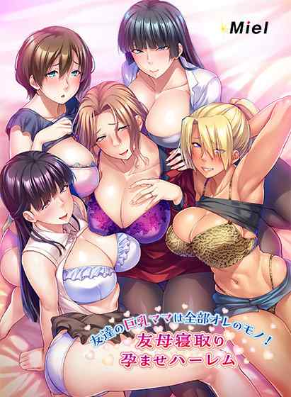 【最大90％OFF】動画版Norn/Miel子作りフェスは今日まで！巨乳魔法少女や友母作品など10本が対象！