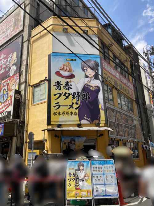 青春ブタ野郎×野郎ラーメン2025「青春ブタ野郎の冷やし」を食レポ！