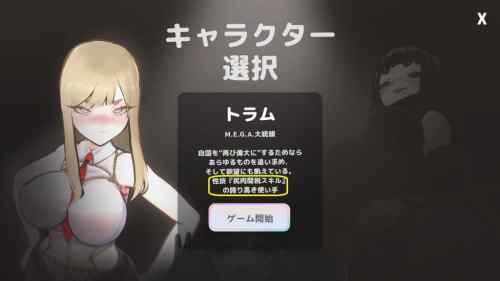 【STEAMエロゲ】U.F.F.C - 天下一エロ武道会　プレイしてみた