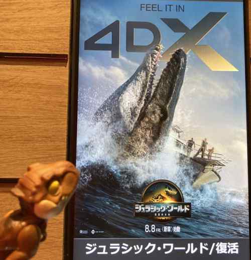 映画『ジュラシック・ワールド/復活の大地』その日、人間は恐怖した…限界突破のウルトラ4DXを体験せよ！