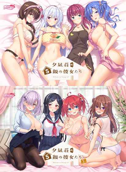 『夕凪荘のS級の彼女たちWパック』が半額！かわいい上にドエロい、実用性たっぷりの人気作