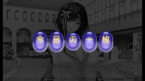 今日の一枚（#001）