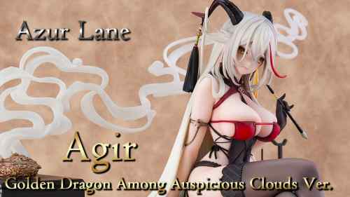 【美少女フィギュア】AniGame「アズールレーン エーギル 祥雲に昇る金龍Ver.」【開封フィギュアレビュー】